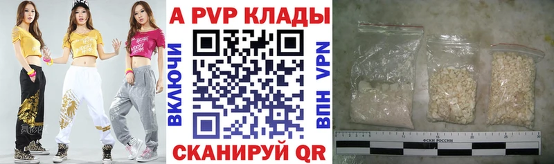 Купить закладки  Ардатов  Альфа ПВП СК КРИС 