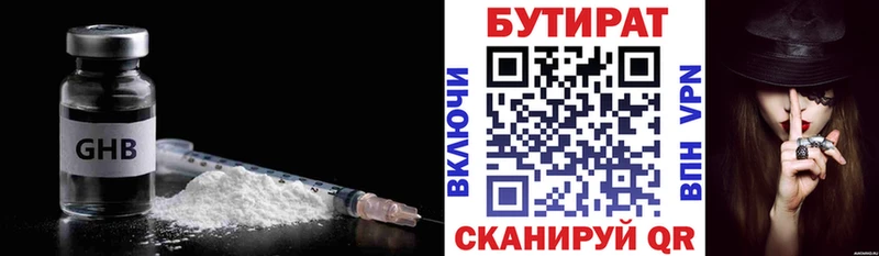 БУТИРАТ BDO 33%  Купить где  Ардатов 