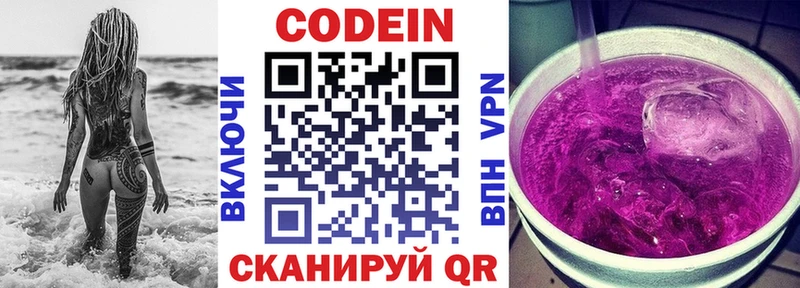 Купить закладки  Ардатов  Codein напиток Lean (лин) 