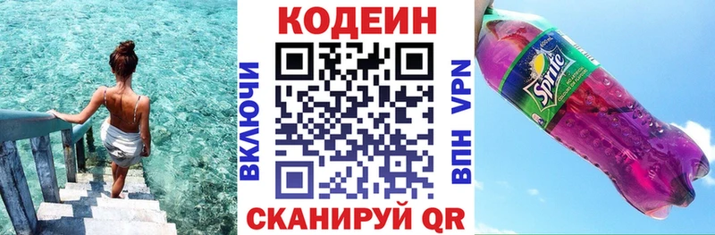 Кодеиновый сироп Lean напиток Lean (лин) Ардатов