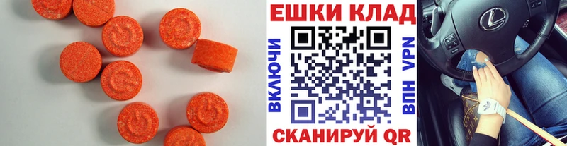 Ecstasy 250 мг  Купить закладки  Ардатов 