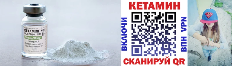 Купить закладки  Ардатов  Кетамин ketamine 