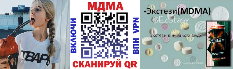 MDMA Molly  Купить закладки  Ардатов 