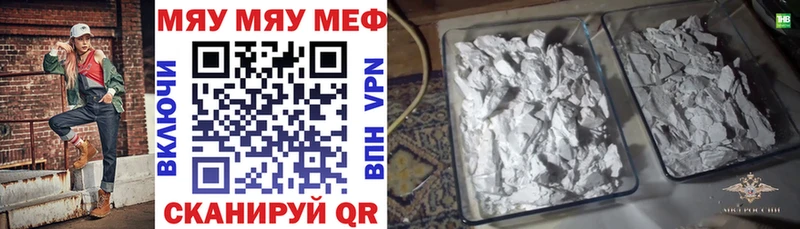 Меф кристаллы  Купить  Ардатов 