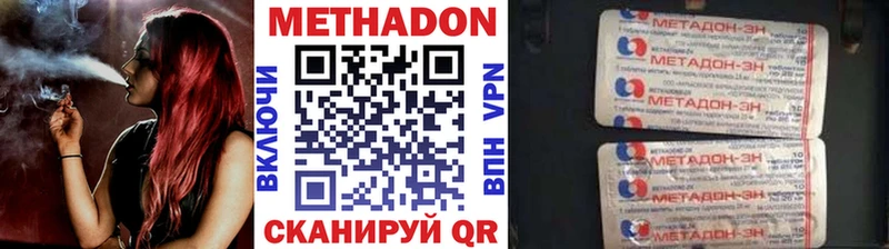 МЕТАДОН VHQ  Купить где  Ардатов 